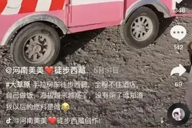 除了逝去的美美，竟还有这么多博主在徒步西藏！专家提醒避免独行图片