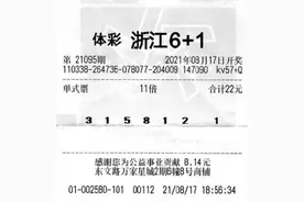 杭州大爷花22元中5500万大奖！家人不相信，他说：要开家体彩店图片