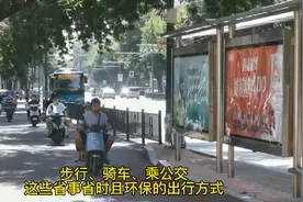 「我的低碳生活」多坐公交，就是低碳生活图片