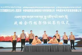 州人民政府与中国电建集团成都勘测设计研究院有限公司、中国电建集团水电开发有限公司签订战略合作框架协议图片