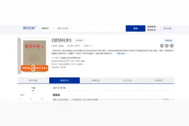 近日，一篇论述“女性干部傲娇”的论文图片