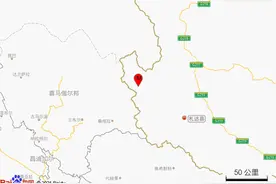 西藏阿里地区札达县发生4.0级地震图片