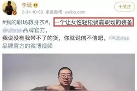 涉嫌歧视女性，李诞发违法广告被罚没87万图片