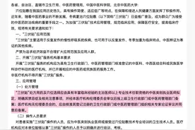 网售“三伏贴”乱象调查：真假难辨、分类混乱、暗藏风险图片