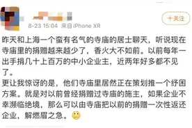 饿了么曾获寺庙10万元天使投资？玉佛寺予以否认图片