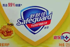 舒肤佳除菌皂被处罚！知道原因后，你还会再买吗？图片