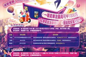 7星彩派奖活动开展中 参与攻略请收好图片