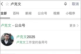 自媒体大V卢克文知乎被禁言后，公众号也“涉嫌违规”图片