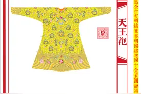 太平天国的“龙袍”制度图片