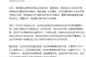 赵丽颖、王一博粉丝互撕，央媒发文痛批！赵丽颖工作室被禁言图片