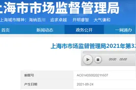 上海市市场监督管理局抽检152批次调味品 151批次合格图片