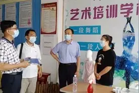 泰山区推进校外培训机构专项治理，82家无证黑机构被关停图片