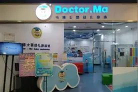 天津万福广场马博士婴幼儿游泳馆不打招呼就撤店，会员跨店消费得跑20多公里图片
