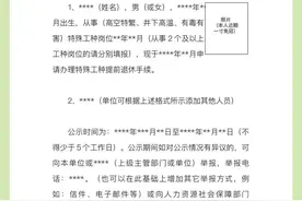 下月起！本市申办特殊工种提前退休有新要求图片