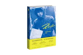 「品读」日本现象级社会派推理小说《Blue》：当世界上所有的花都开成了唯一的蓝色图片