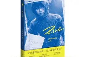 「品读」日本现象级社会派推理小说《Blue》：当世界上所有的花都开成了唯一的蓝色图片