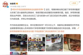 全国多地突查“胖哥俩肉蟹煲”，结果公布图片