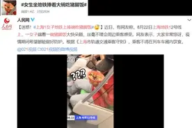 上海一女子坐地铁吃猪脚饭，遇到这种情况你会制止吗？图片