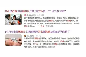 用开水烫奶瓶，能消毒吗？图片