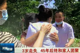 48岁女子3岁时走失，45年后终于和家人团聚图片