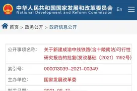 成渝中线高铁可研报告获批复！重庆到成都未来1小时通达图片