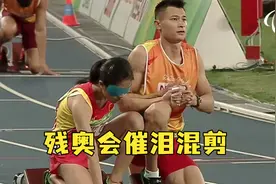 残奥会催泪混剪！谢谢你们，诠释了奥林匹克精神视频封面