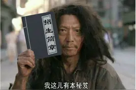凭什么你会被大学录取？这份榜单有点东西图片