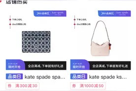 Kate Spade在抖音开卖经典款，这个美国少女风品牌正押注中国下沉市场图片
