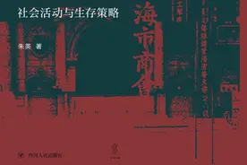 读书｜近代上海商会的生存策略图片