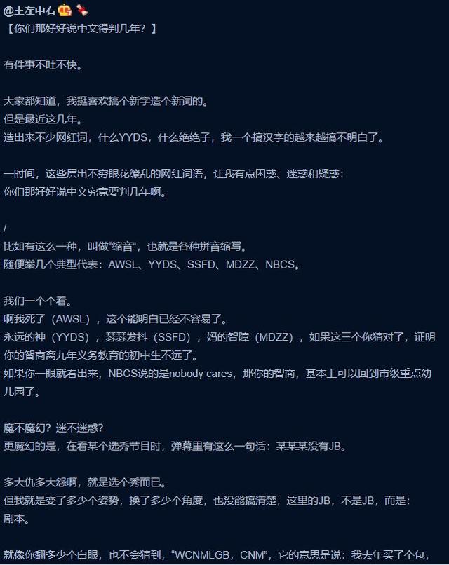 yy小说是什么意思（YYDS背叛了汉语吗饭圈黑话背后的汉字拼音化历史）