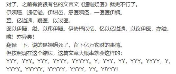 YYDS背叛了汉语吗？——饭圈黑话背后的汉字拼音化历史