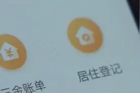 “随申办”开通新业务，足不出户在家办理居住证视频封面