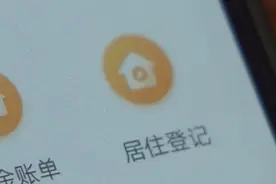 “随申办”开通新业务，足不出户在家办理居住证视频封面