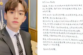 快讯／Lucas手写信认罪：对不起让你们失望了！「全面中断活动」图片