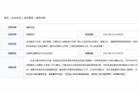 网友咨询当涂路何时改造修复 合肥新站高新技术产业开发区回复图片