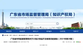 微生物指标不过关！“港荣”蒸蛋糕再上质量黑名单图片