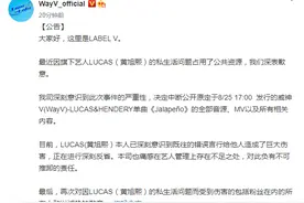 黄旭熙所属组合威神V发文致歉，中断其新单曲相关内容发布图片