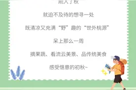 恋上平武之秋——禅茶小镇康养五日游图片