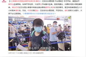 5-6月5.7万中国学生获美签证，超过2019年同期图片