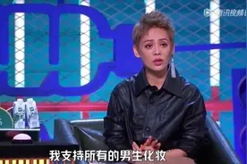 “我支持所有男生化妆！”《脱口秀大会》上宁静这话引争议图片