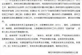 广东揭阳：全市酒吧、KTV等密闭场所工作人员核检阴性可有序恢复营业图片