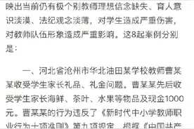 高校教师与他人长期保持婚外不正当关系被撤销教师资格图片