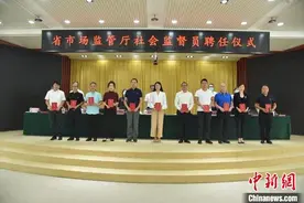 社会监督员持证上岗 吉林省市场监管延伸监督触角图片