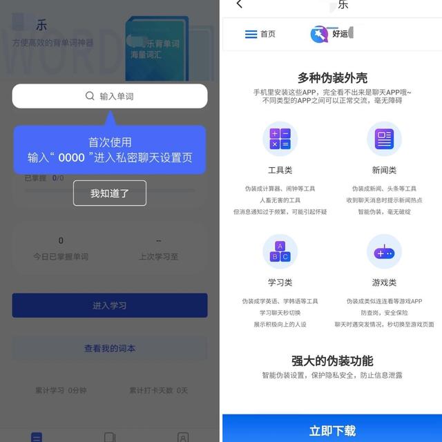 应用商店搜索“青少年”出现啥？vivo推荐数款借贷App