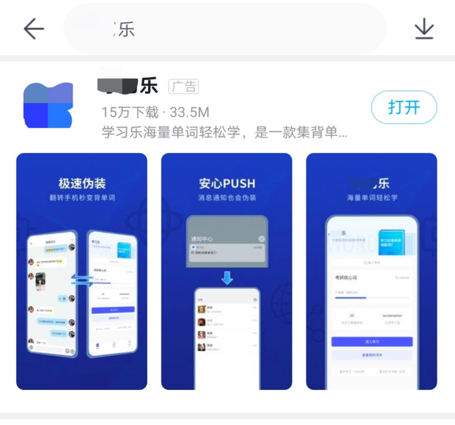 应用商店搜索“青少年”出现啥？vivo推荐数款借贷App