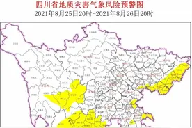 四川地灾预警范围进一步扩大，46县（市、区）拉响黄色警报图片