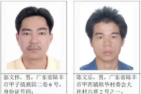 壹现场丨每人悬赏100万！广东陆丰警方通缉5名涉毒嫌疑人图片