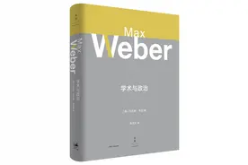 《学术与政治》——韦伯对毕生两大事业之反思图片