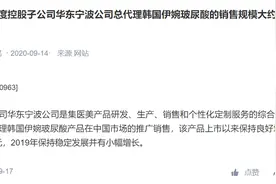 华东医药医美子公司被小股东要求解散，伊婉玻尿酸代理业务生变？图片
