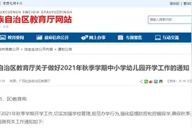 出招！广西两市暂停学科类校外线下培训，全区中小学开学后立即启动课后服务图片